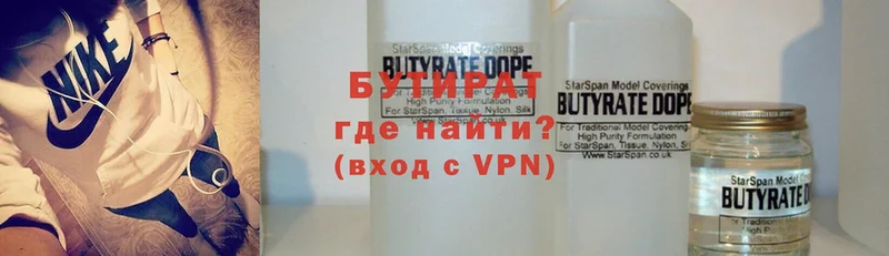 Бутират Butirat  shop официальный сайт  Истра 